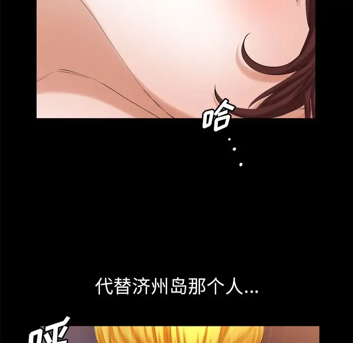 他的她第27章
