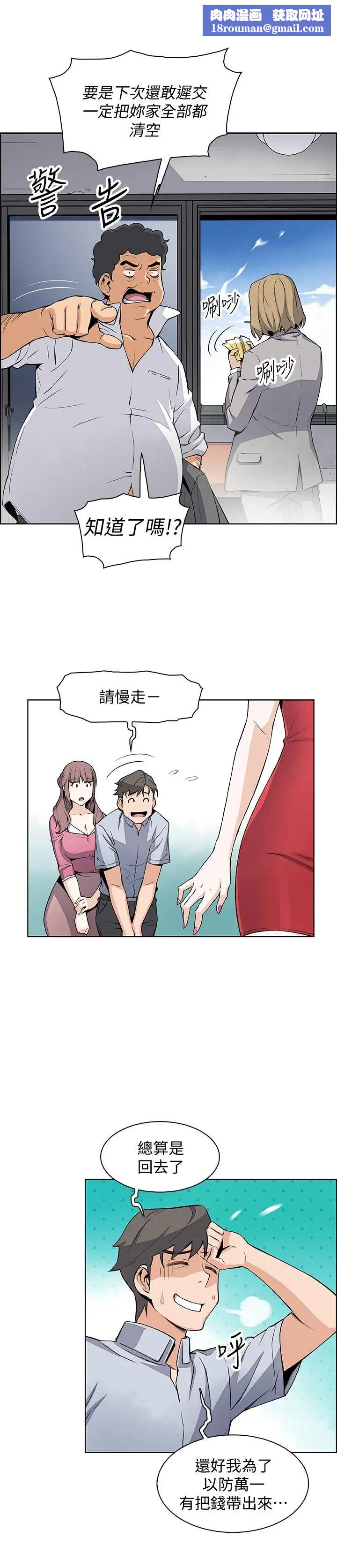 前女友变女佣第23话-专注在眼前的人身上