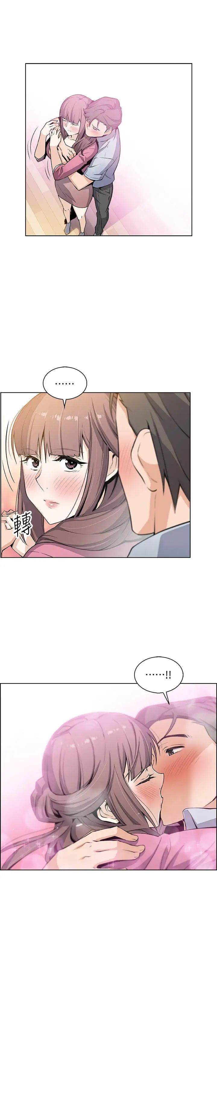 前女友变女佣第23话-专注在眼前的人身上