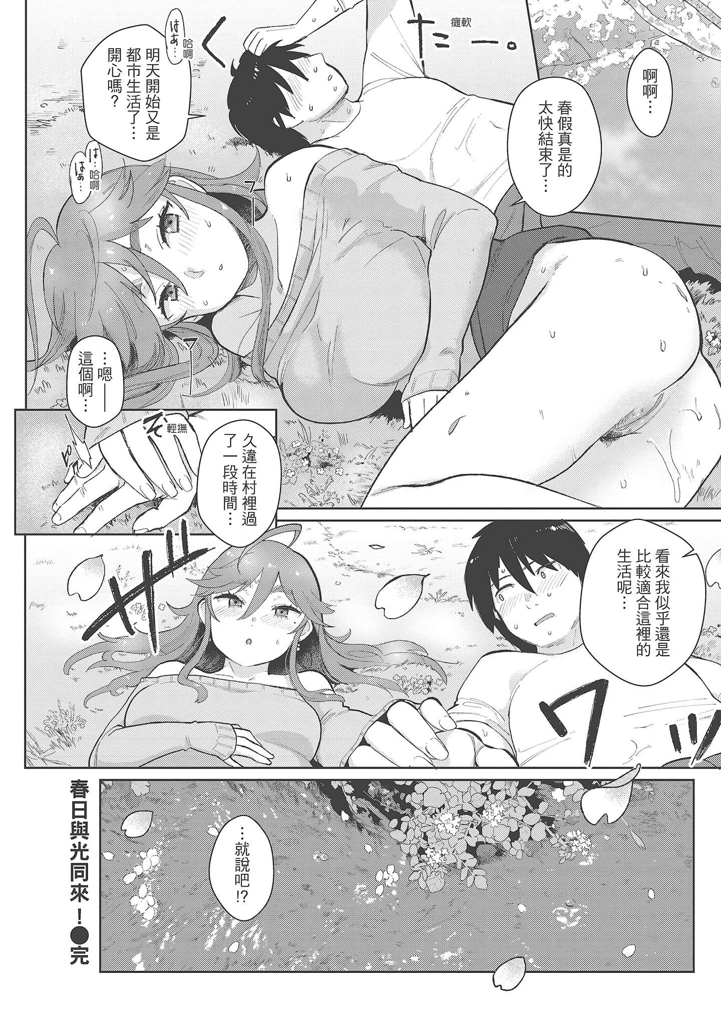 [塩おにんこ]ここでシちゃお[中國翻訳][DL版][塩おにんこ]ここでシちゃお[中國翻訳][DL版]