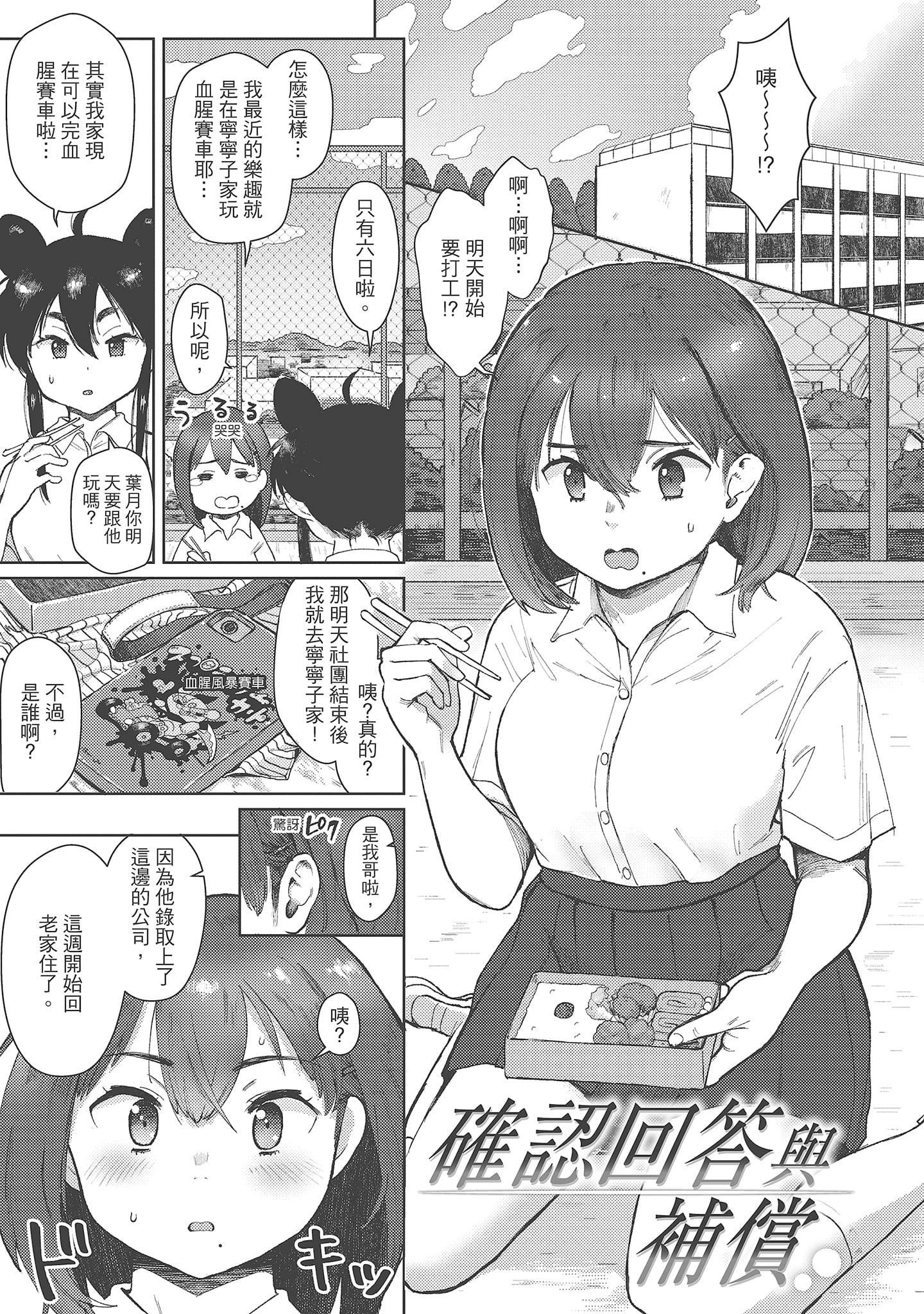 [塩おにんこ]ここでシちゃお[中國翻訳][DL版][塩おにんこ]ここでシちゃお[中國翻訳][DL版]