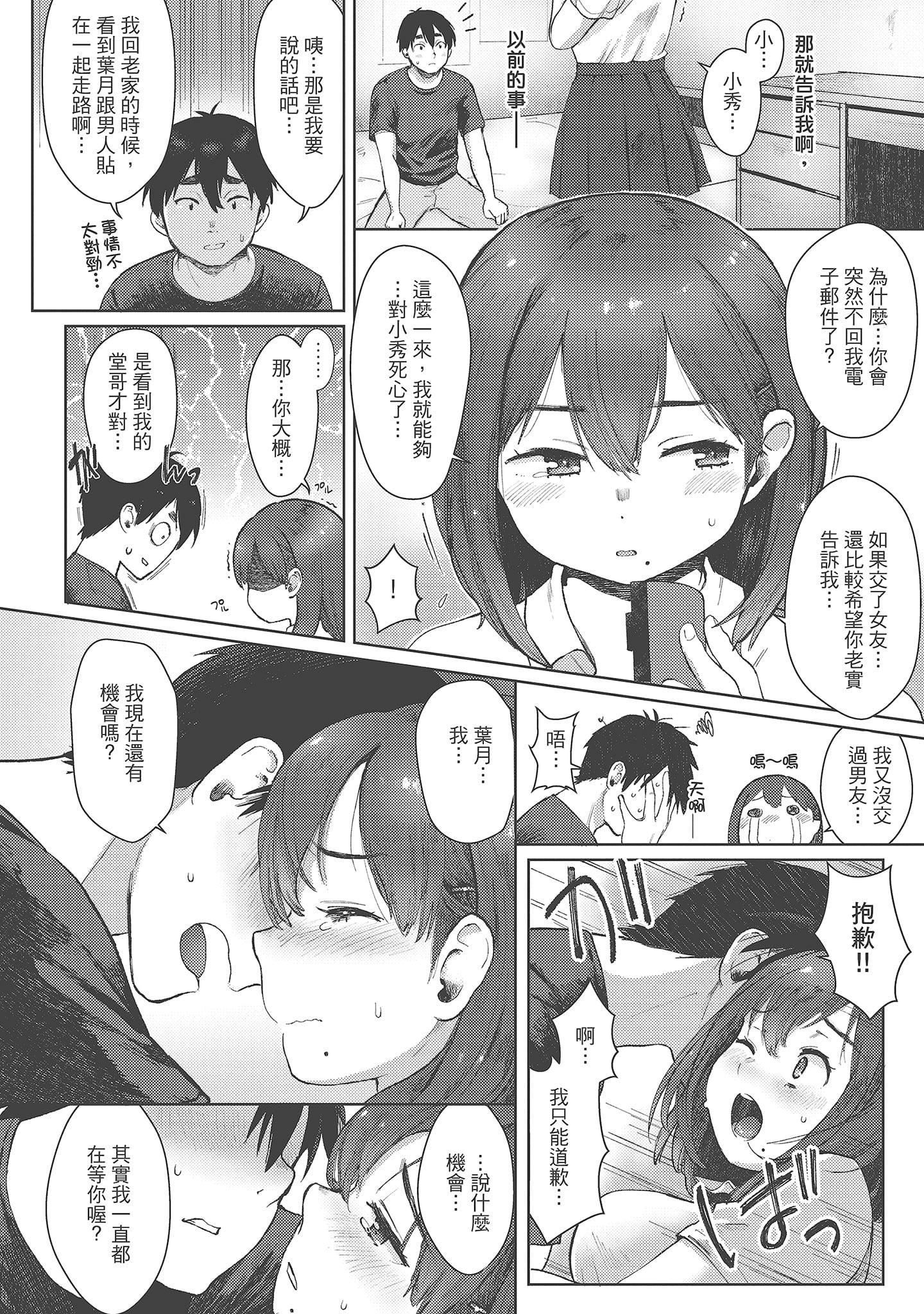 [塩おにんこ]ここでシちゃお[中国翻訳][DL版][塩おにんこ]ここでシちゃお[中国翻訳][DL版]