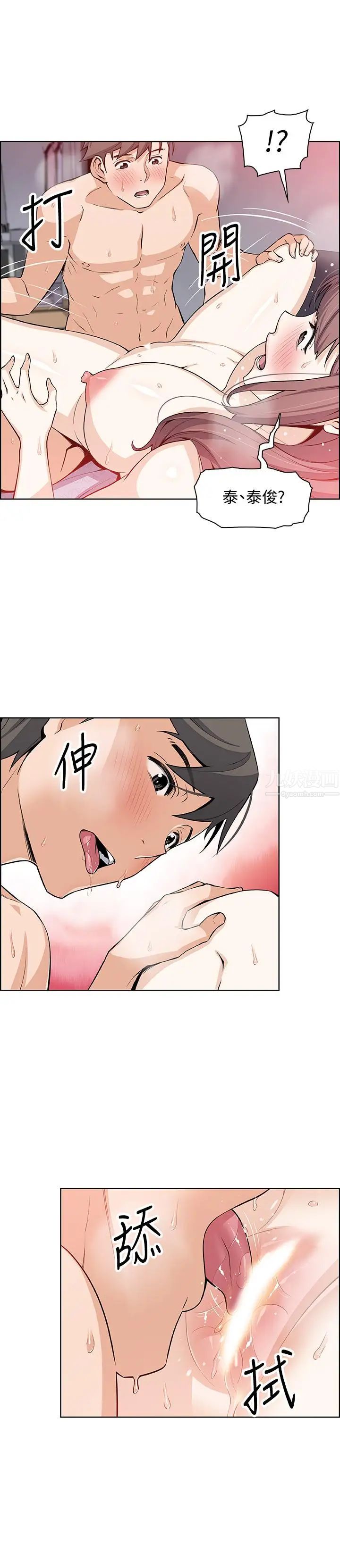 前女友变女佣第24话-这种事本来就这么舒服吗