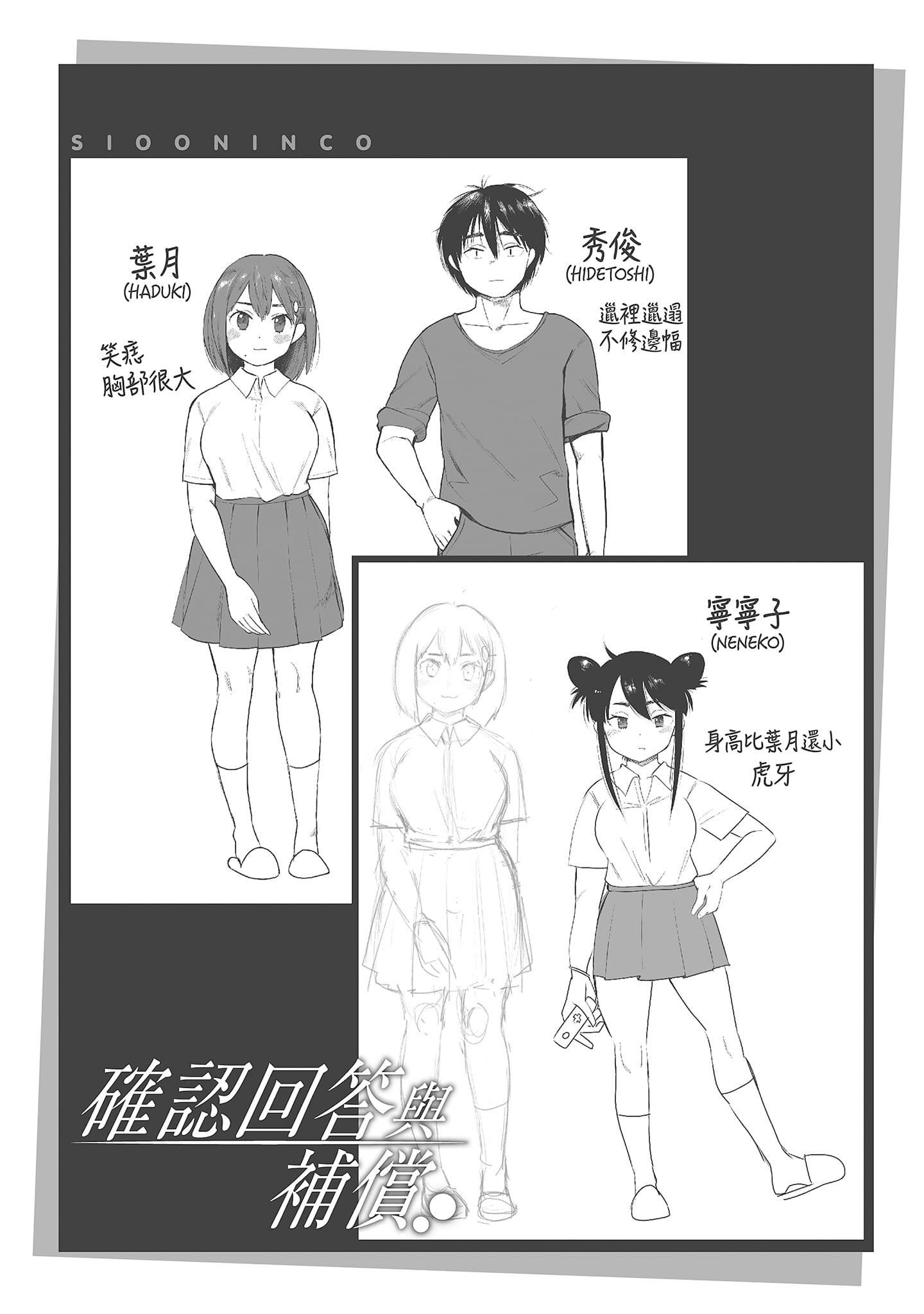 [塩おにんこ]ここでシちゃお[中国翻訳][DL版][塩おにんこ]ここでシちゃお[中国翻訳][DL版]