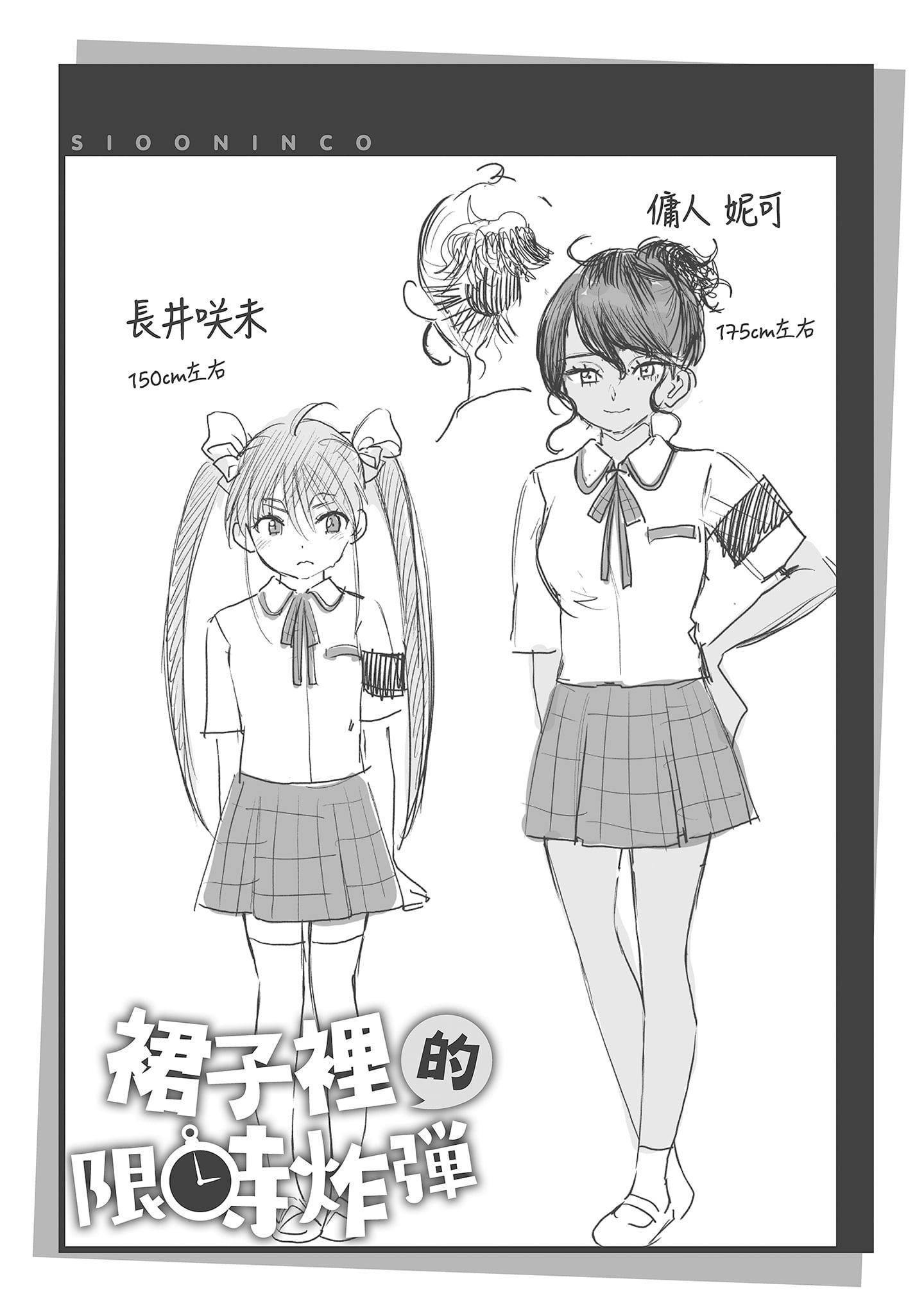 [塩おにんこ]ここでシちゃお[中国翻訳][DL版][塩おにんこ]ここでシちゃお[中国翻訳][DL版]