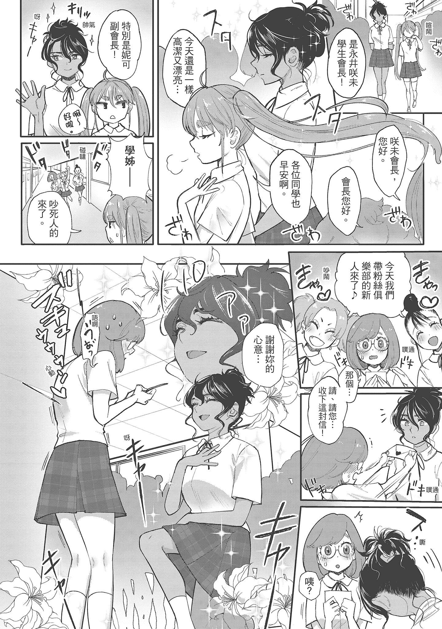 [塩おにんこ]ここでシちゃお[中國翻訳][DL版][塩おにんこ]ここでシちゃお[中國翻訳][DL版]