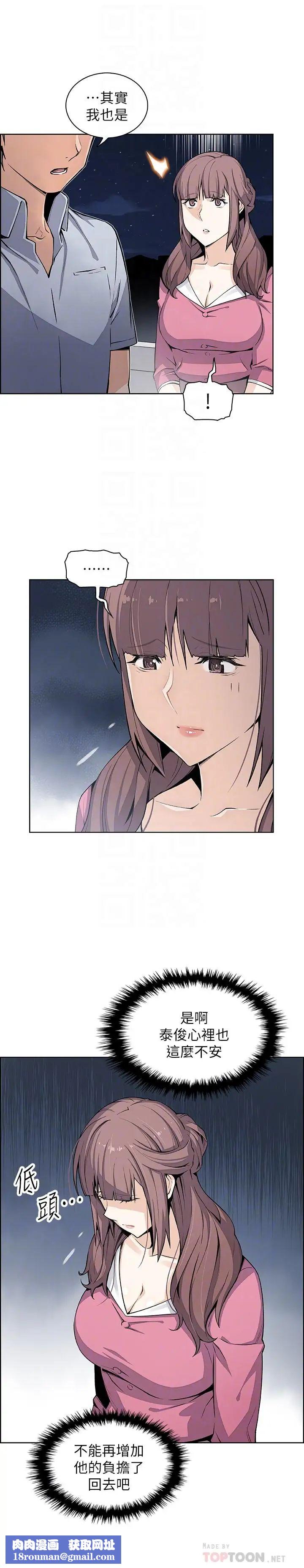 前女友变女佣第25话-终于开始同居生活