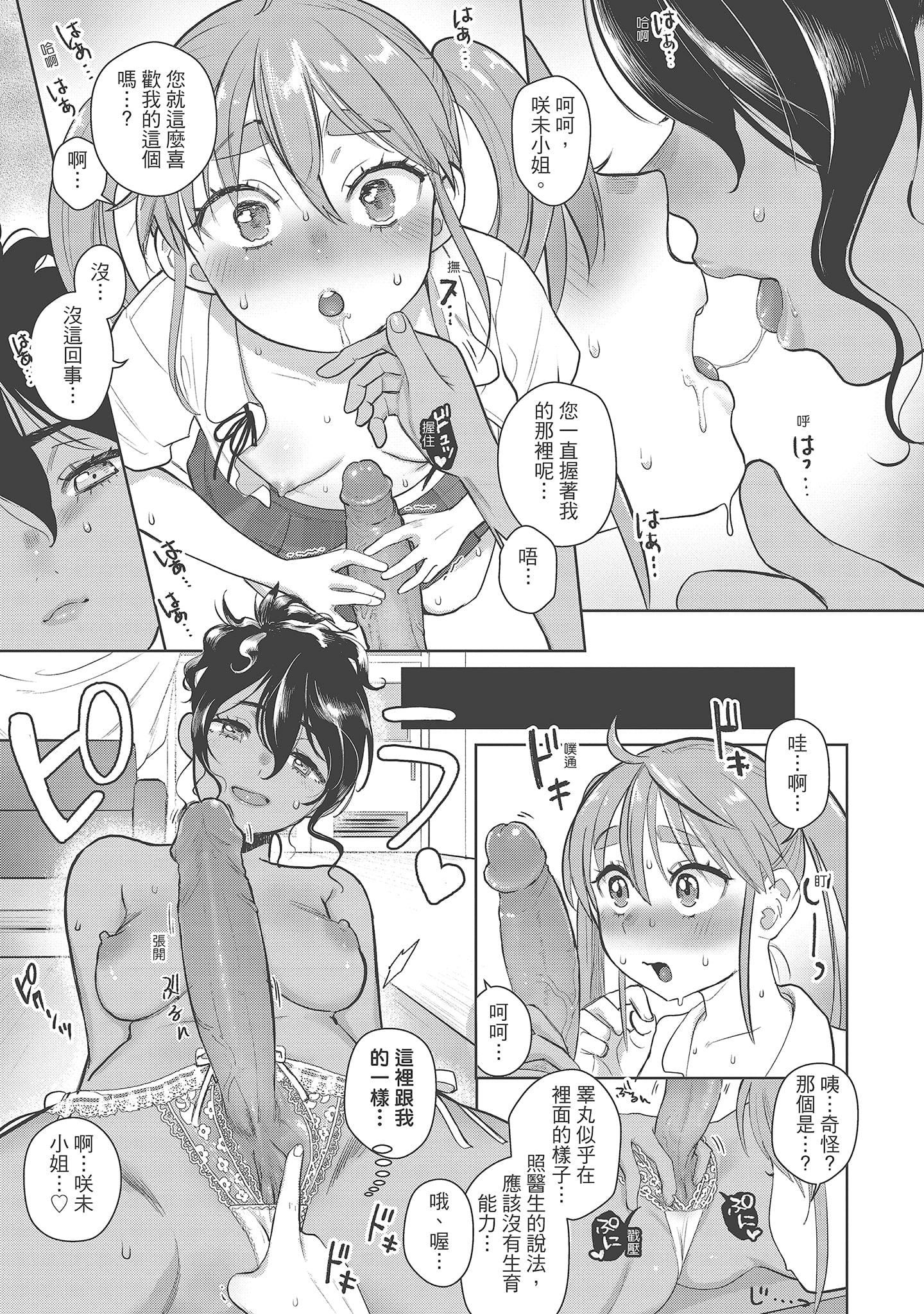 [塩おにんこ]ここでシちゃお[中国翻訳][DL版][塩おにんこ]ここでシちゃお[中国翻訳][DL版]