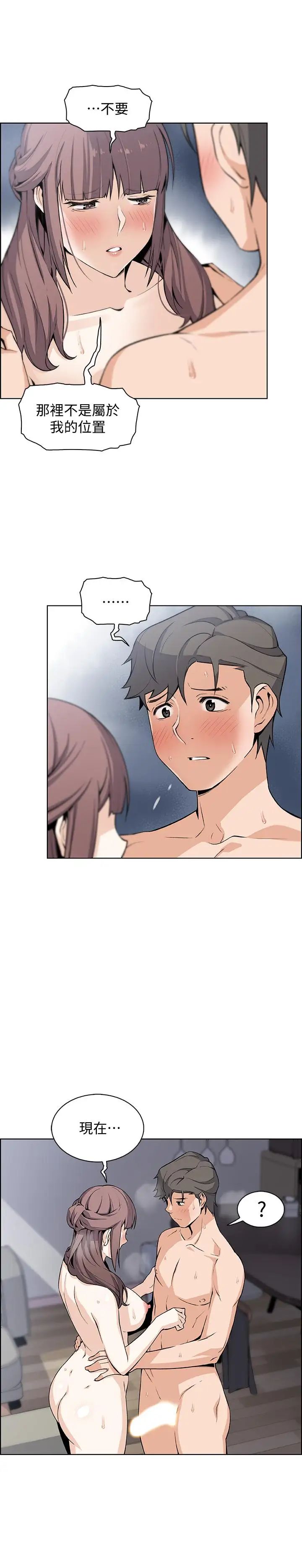 前女友变女佣第26话-同居第一天就开始剧烈运动