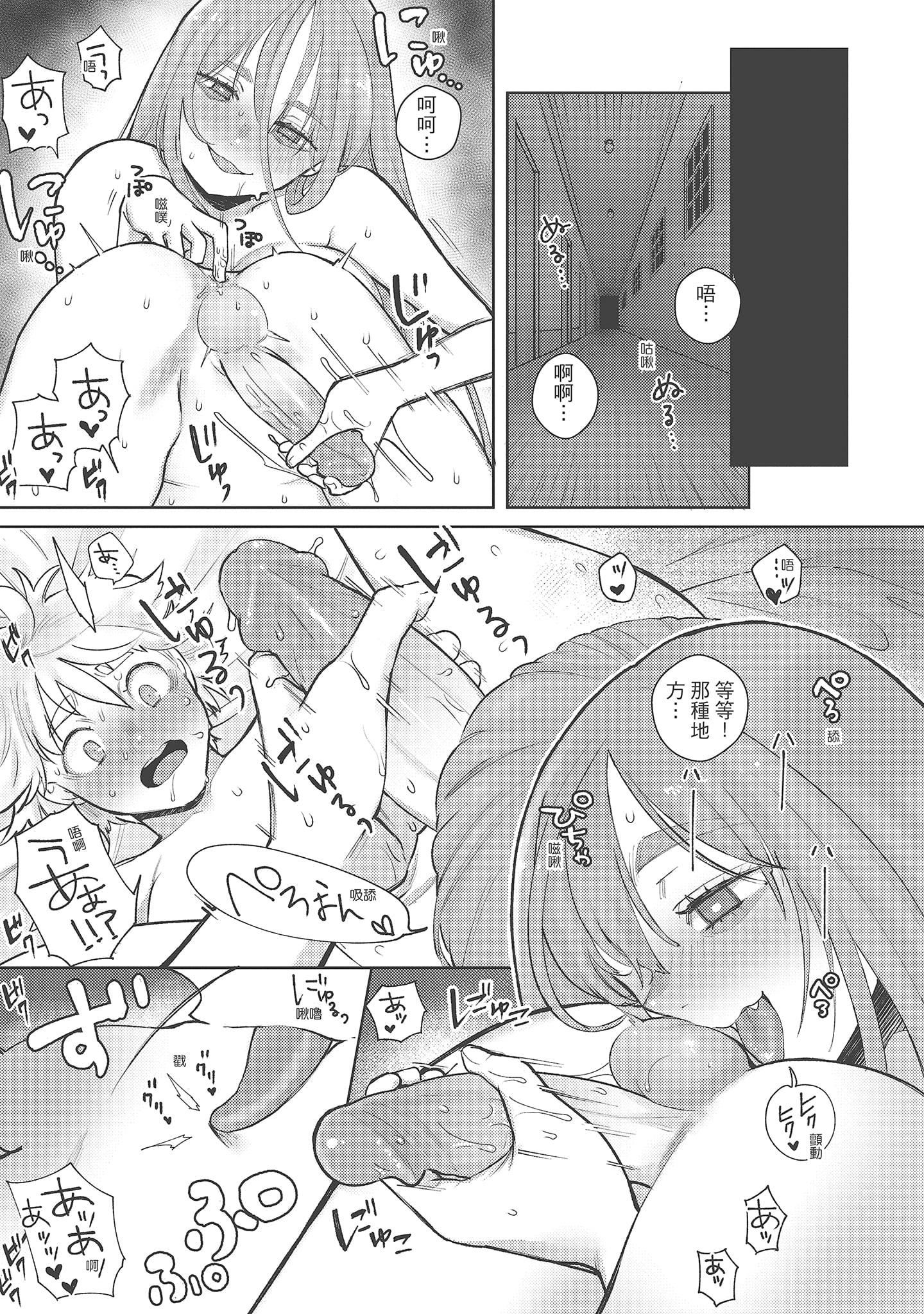 [塩おにんこ]ここでシちゃお[中国翻訳][DL版][塩おにんこ]ここでシちゃお[中国翻訳][DL版]