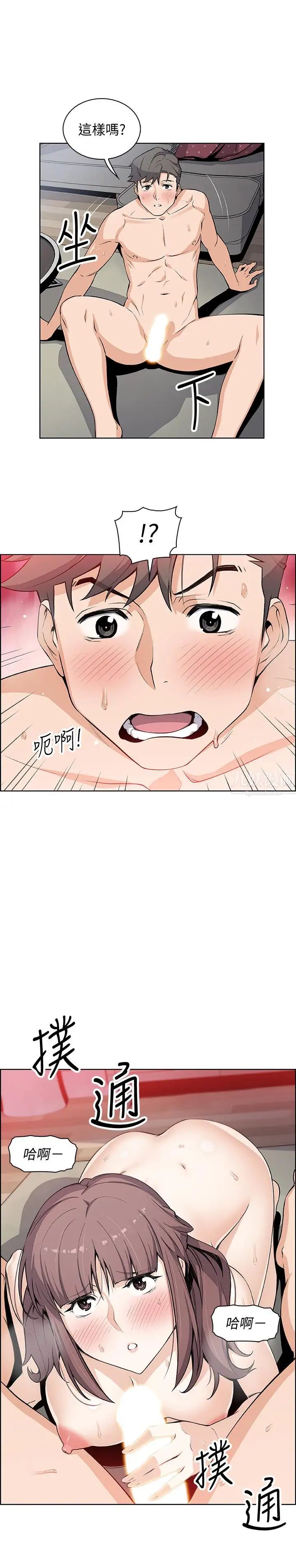 前女友變女傭第26話-同居第一天就開始劇烈運動