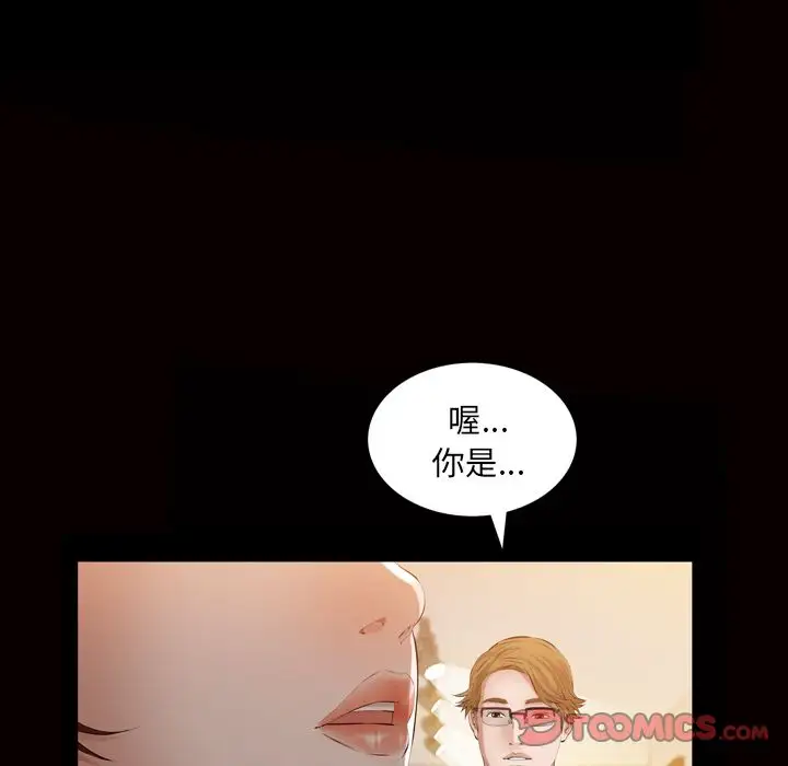 他的她第28章