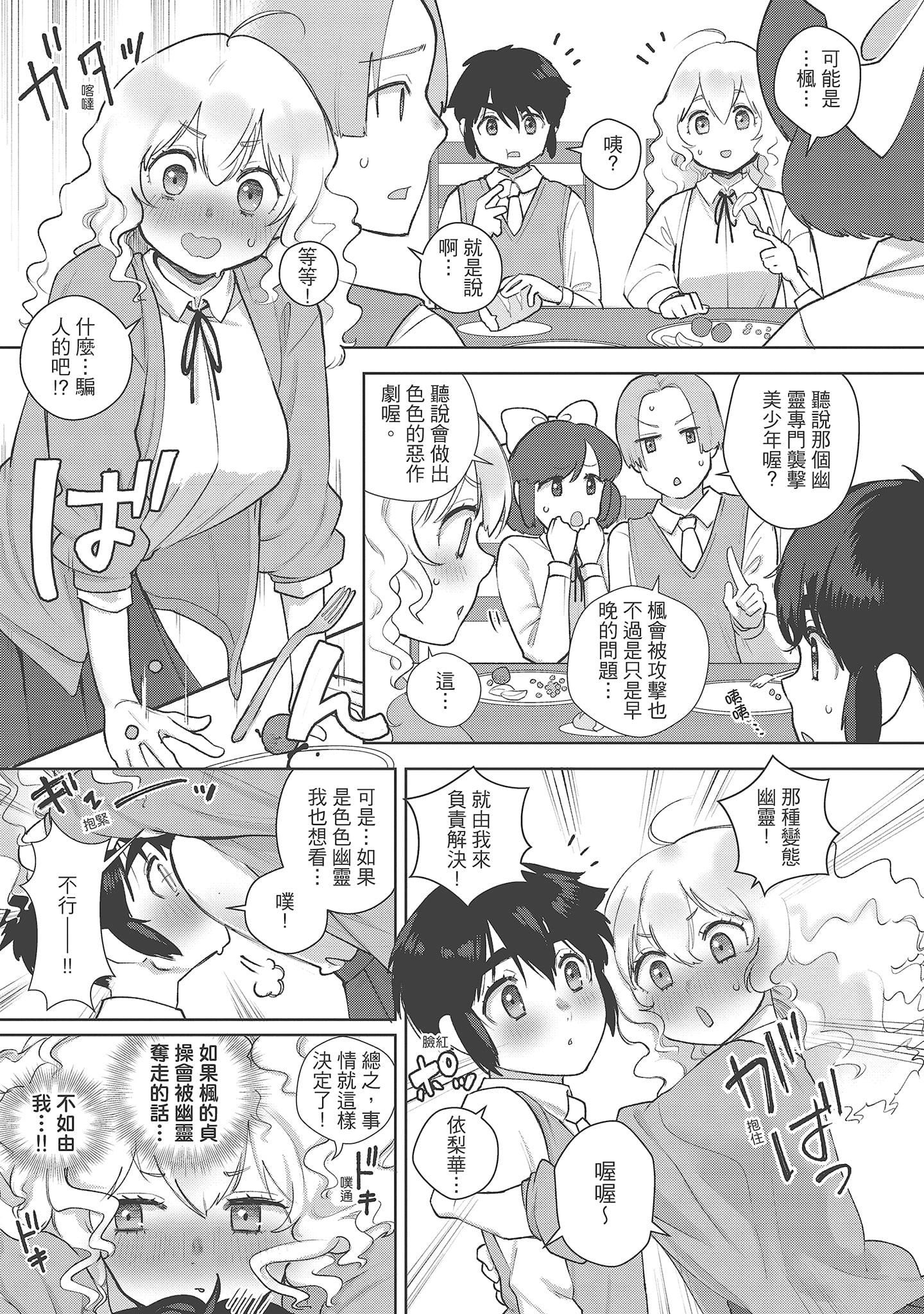 [塩おにんこ]ここでシちゃお[中国翻訳][DL版][塩おにんこ]ここでシちゃお[中国翻訳][DL版]