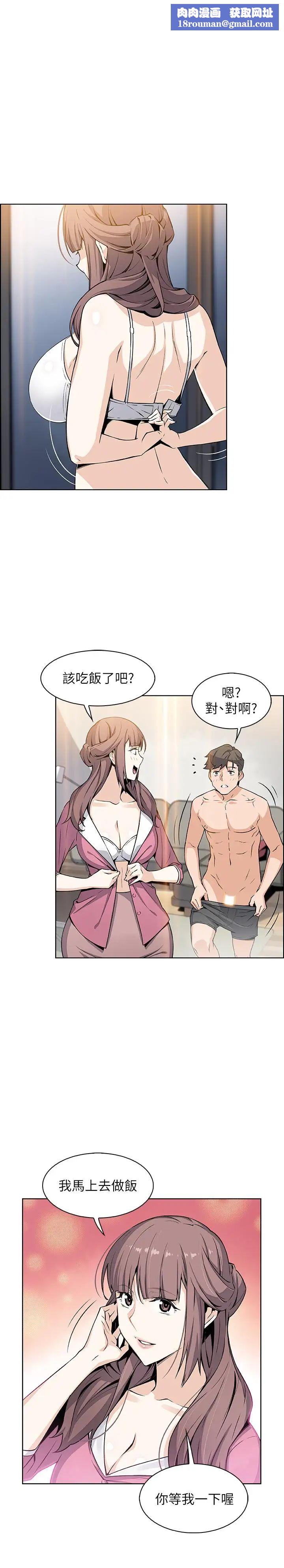 前女友變女傭第27話-被未婚妻得知實情