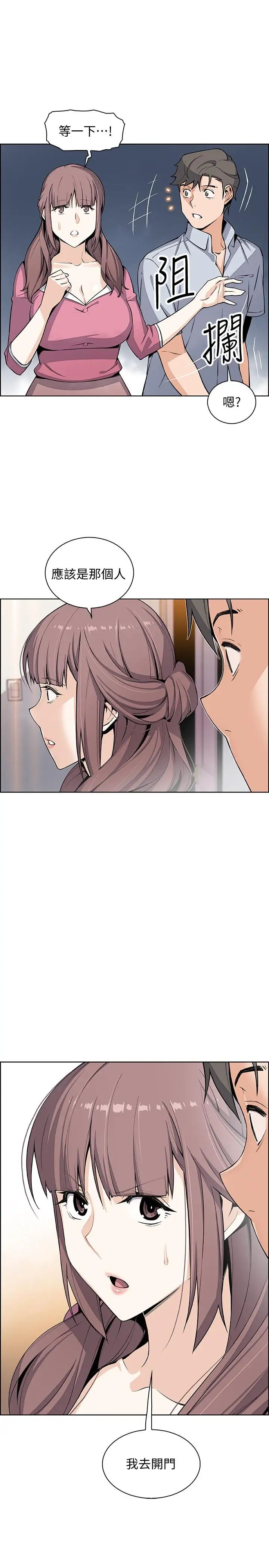 前女友变女佣第27话-被未婚妻得知实情