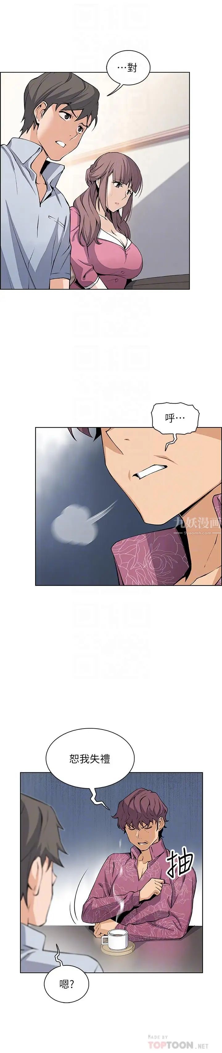 前女友變女傭第27話-被未婚妻得知實情