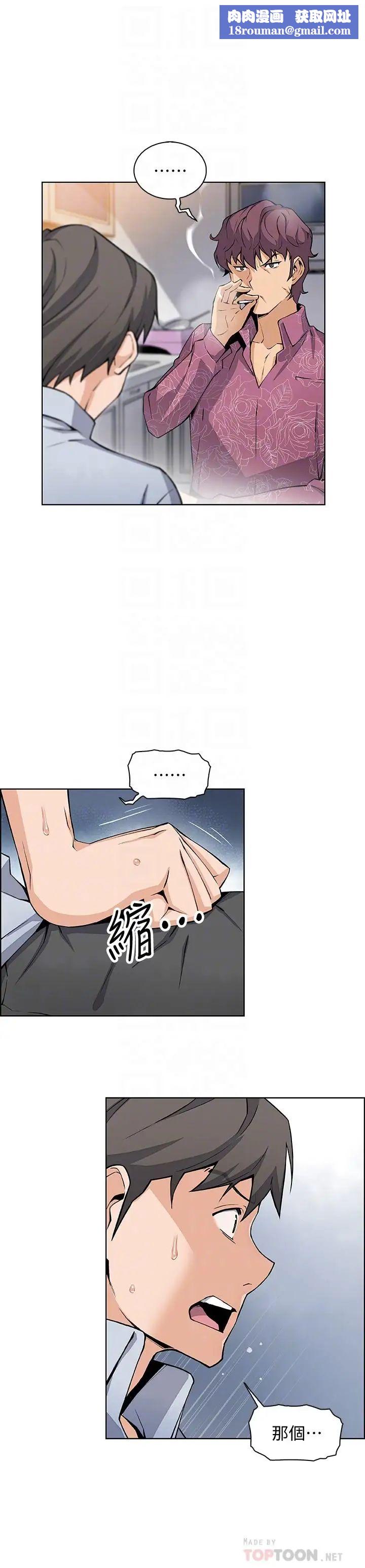 前女友变女佣第27话-被未婚妻得知实情