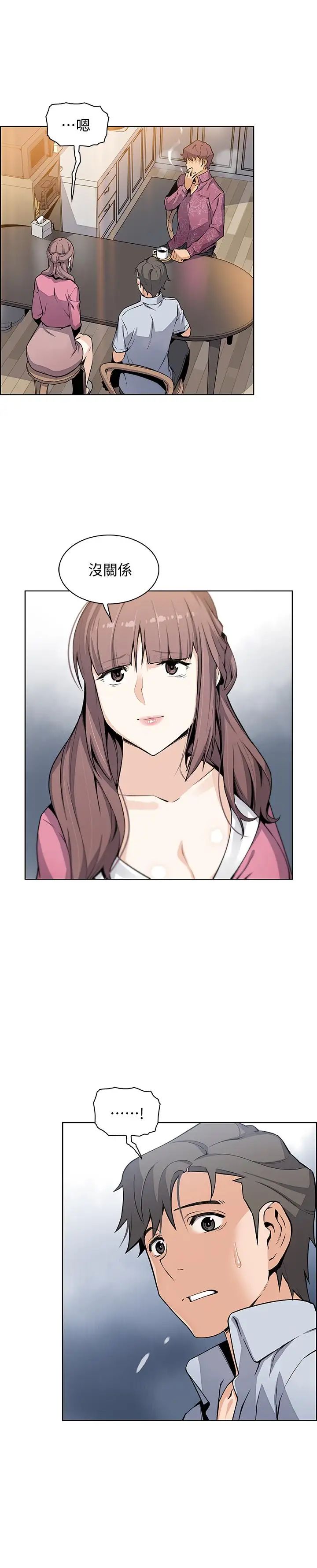 前女友变女佣第27话-被未婚妻得知实情