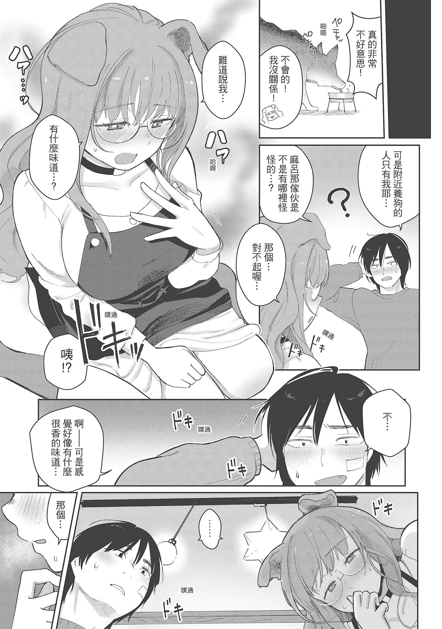 [塩おにんこ]ここでシちゃお[中国翻訳][DL版][塩おにんこ]ここでシちゃお[中国翻訳][DL版]