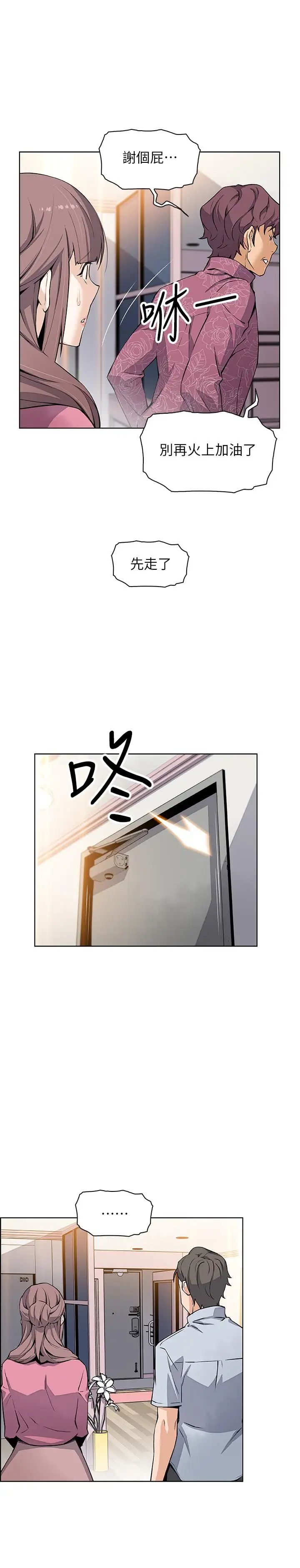 前女友变女佣第27话-被未婚妻得知实情