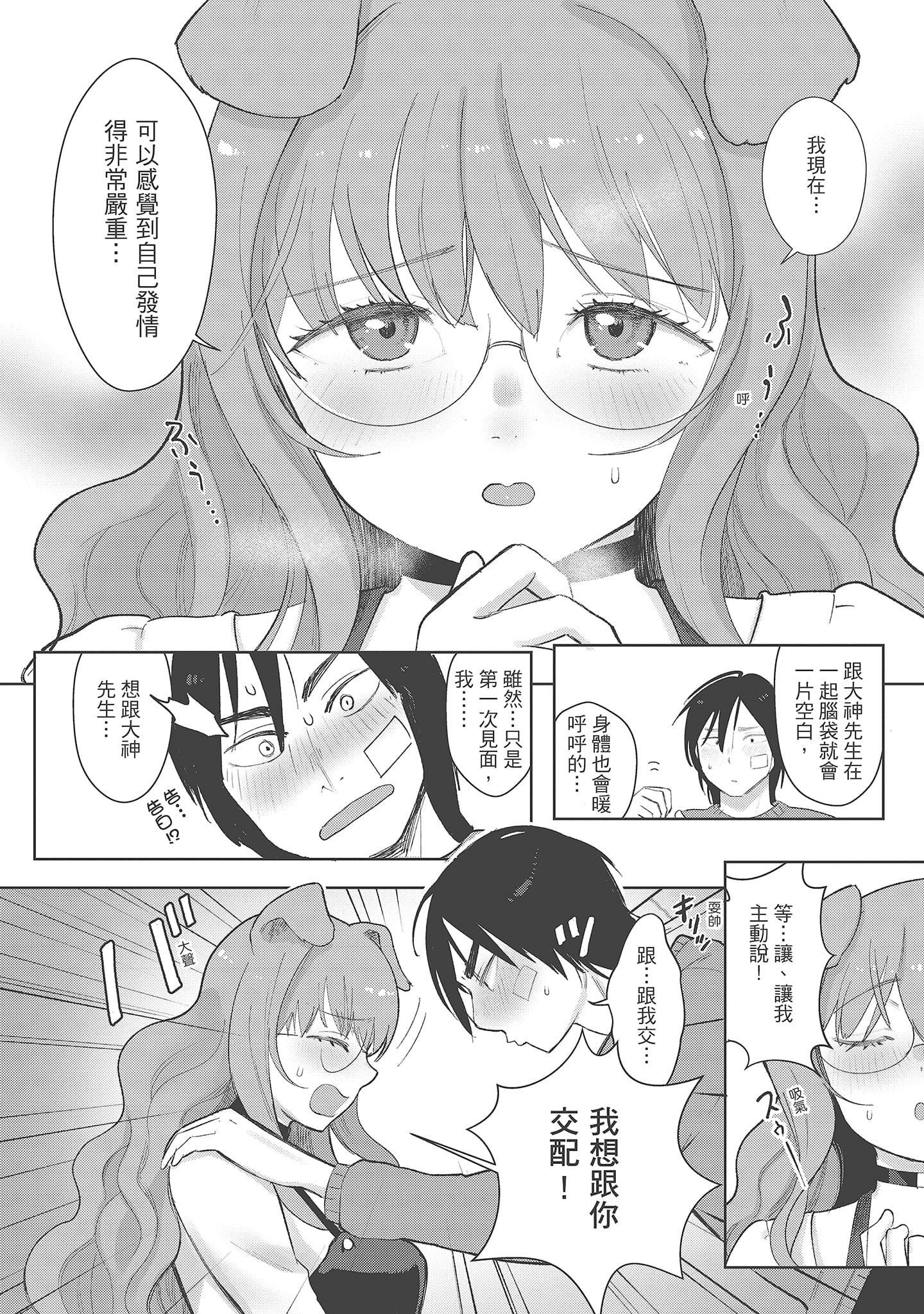 [塩おにんこ]ここでシちゃお[中国翻訳][DL版][塩おにんこ]ここでシちゃお[中国翻訳][DL版]