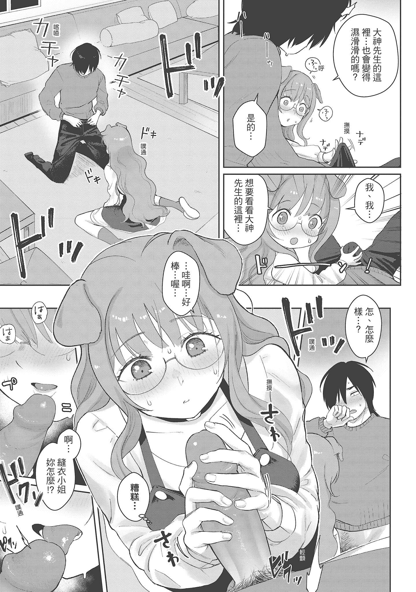 [塩おにんこ]ここでシちゃお[中國翻訳][DL版][塩おにんこ]ここでシちゃお[中國翻訳][DL版]