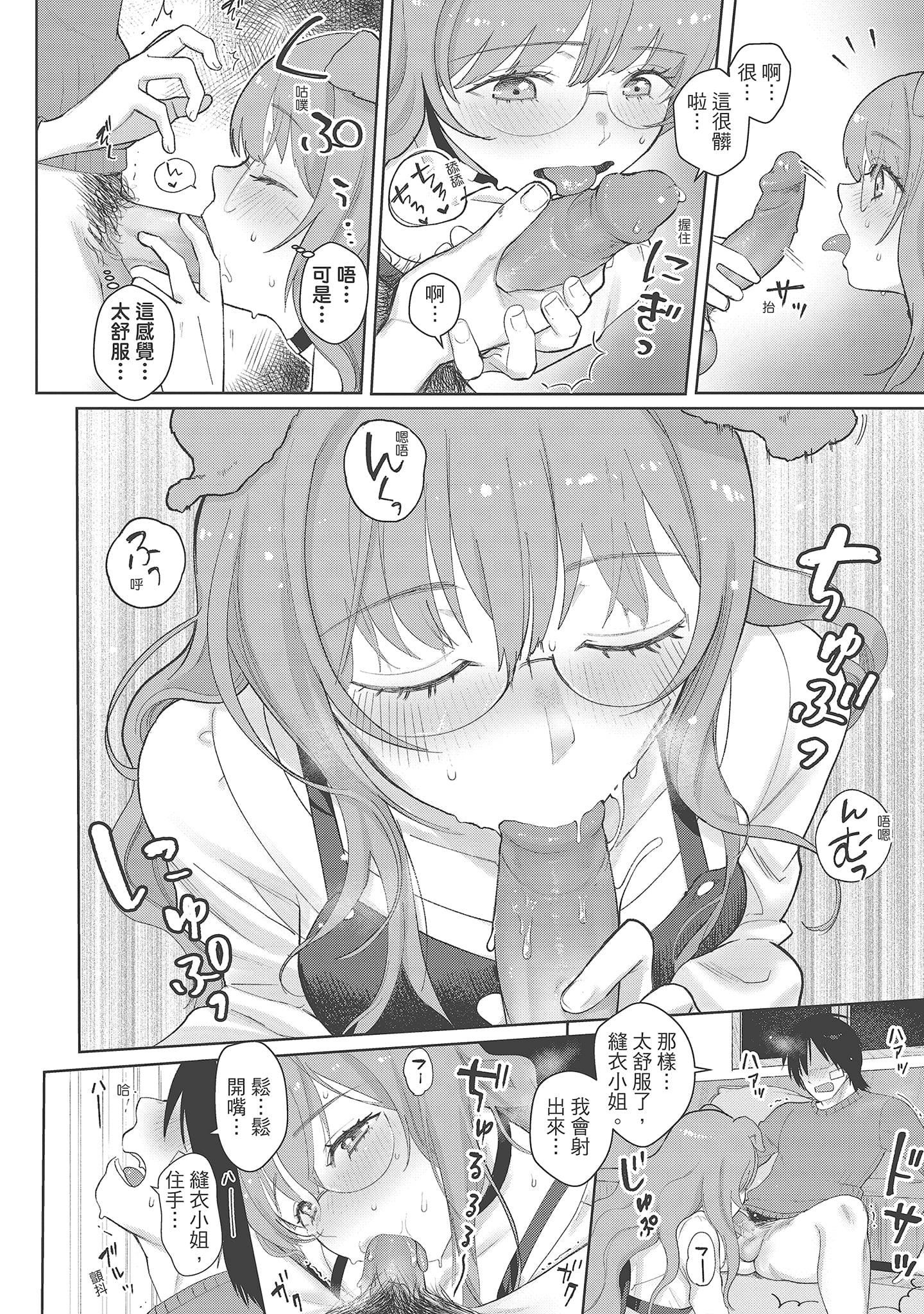 [塩おにんこ]ここでシちゃお[中国翻訳][DL版][塩おにんこ]ここでシちゃお[中国翻訳][DL版]