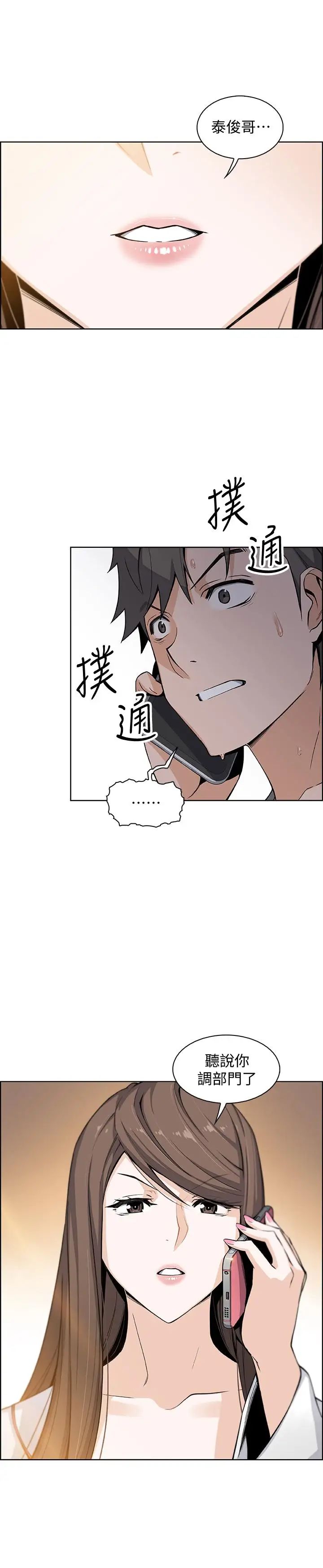 前女友变女佣第28话-用激烈的身体交流来保证