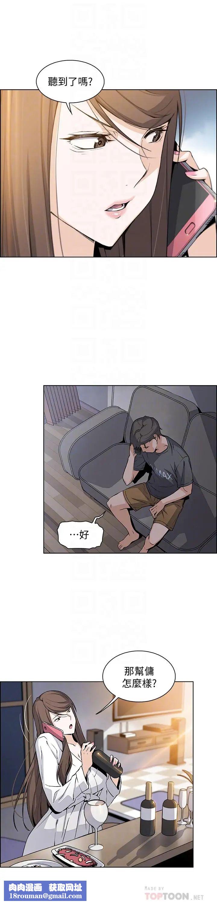 前女友变女佣第28话-用激烈的身体交流来保证