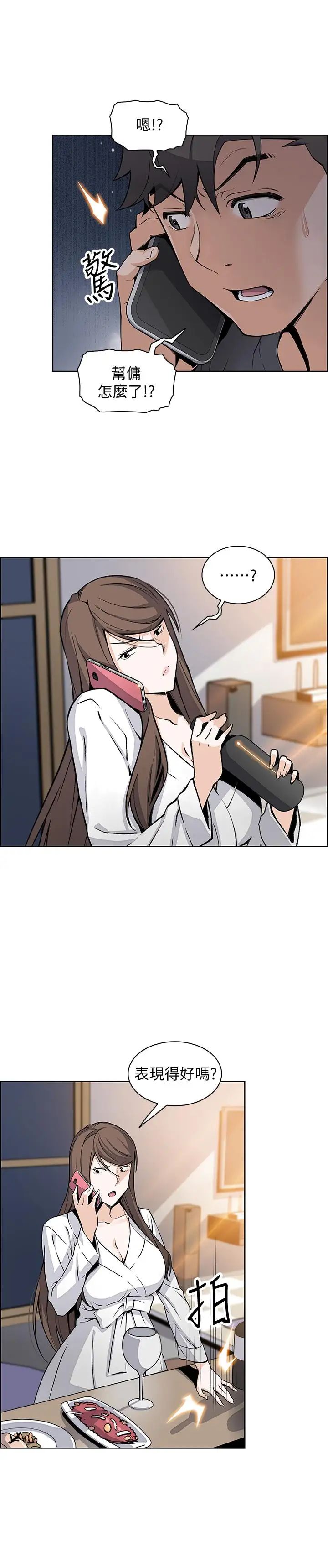 前女友变女佣第28话-用激烈的身体交流来保证