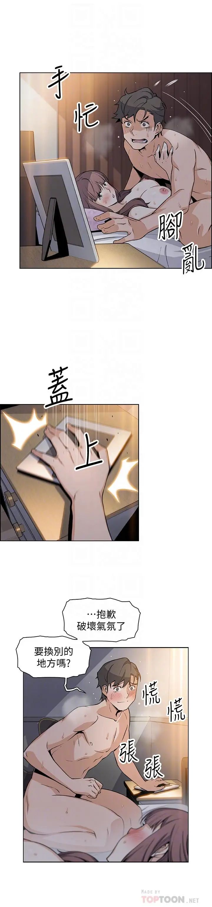 前女友變女傭第29話-希望我是你最銷魂的性經驗