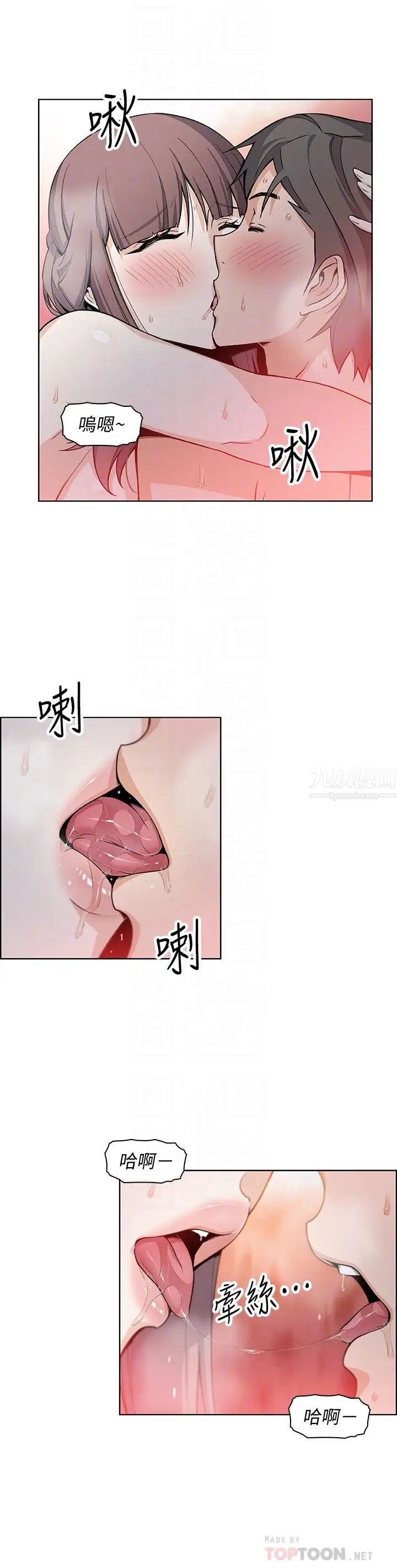 前女友变女佣第29话-希望我是你最销魂的性经验