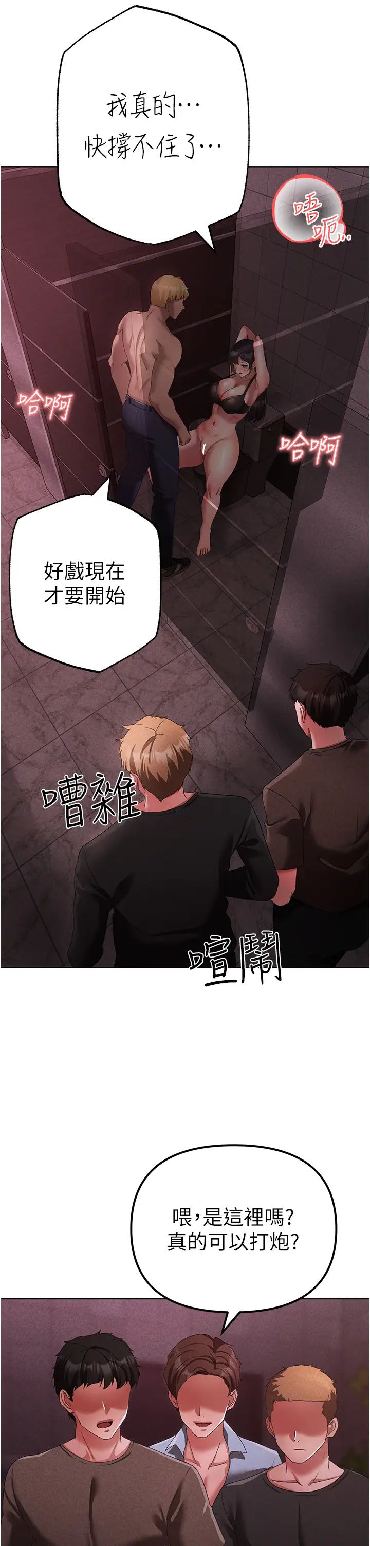 ↖㊣煞气a猛男㊣↘第23话-训练肉便器的性爱派对