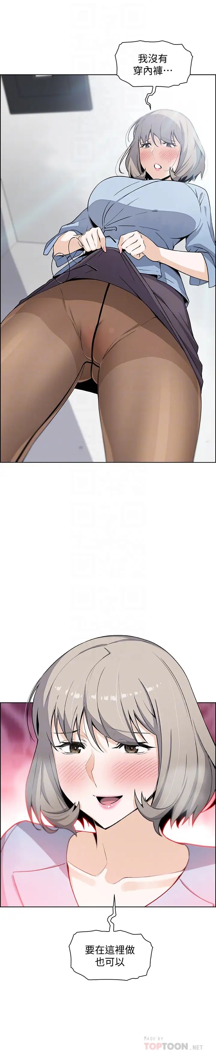 前女友变女佣第30话-夏绫大胆的丝袜诱惑