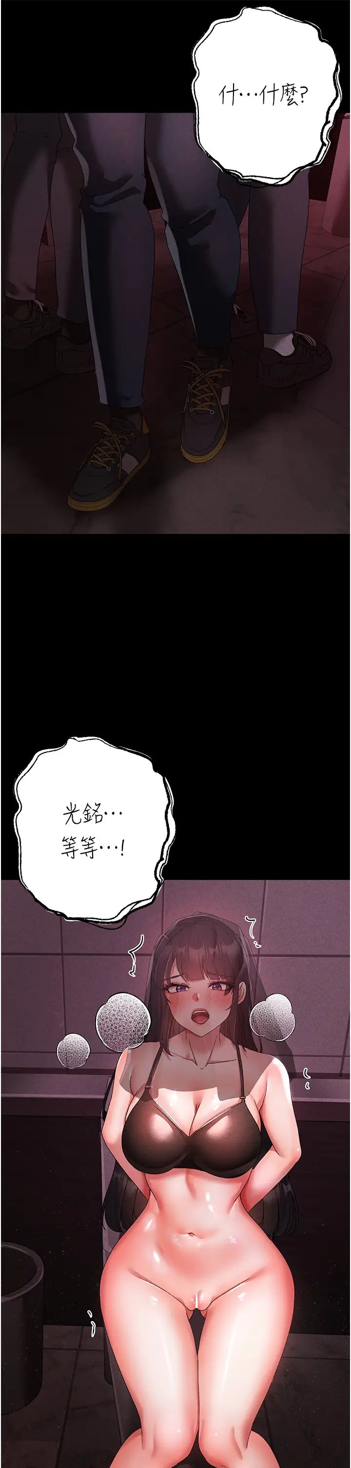 ↖㊣煞氣a猛男㊣↘第24話-我的身體隻屬於你♥