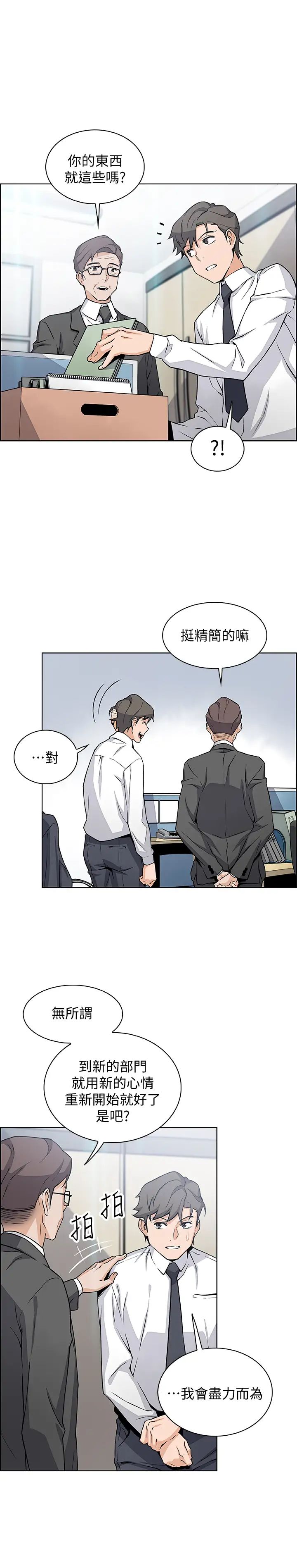 前女友变女佣第30话-夏绫大胆的丝袜诱惑