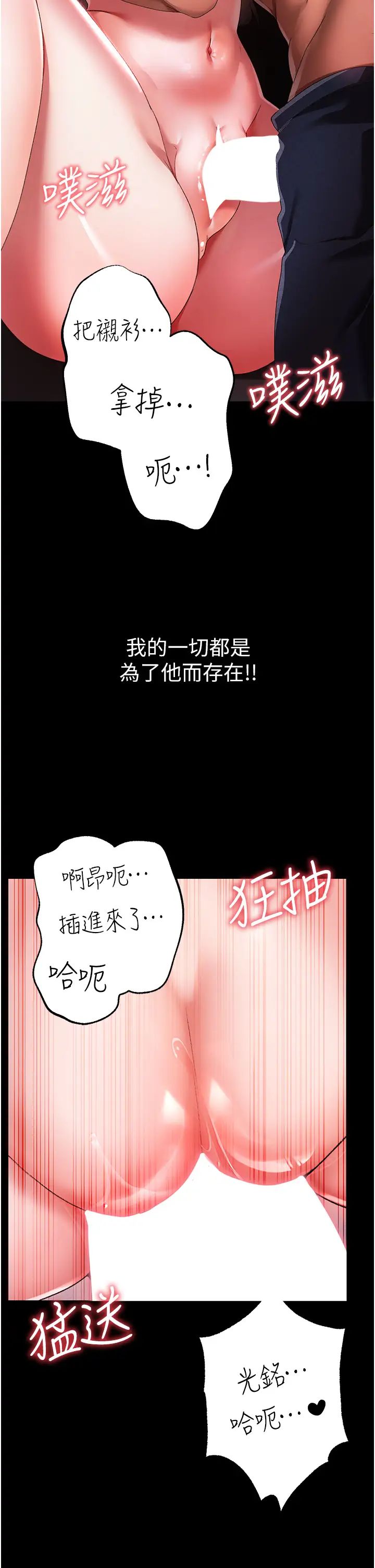 ↖㊣煞气a猛男㊣↘第24话-我的身体隻属于你♥