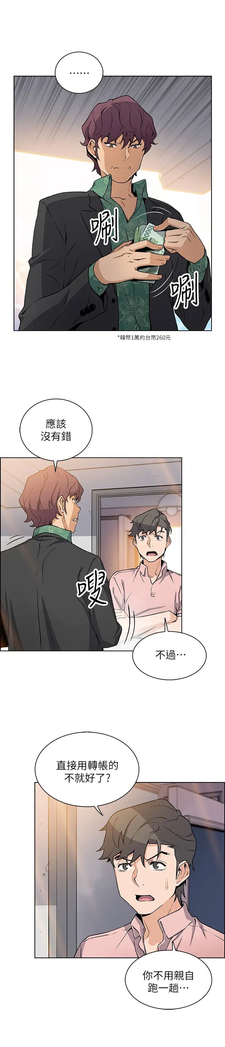 前女友变女佣第30话-夏绫大胆的丝袜诱惑