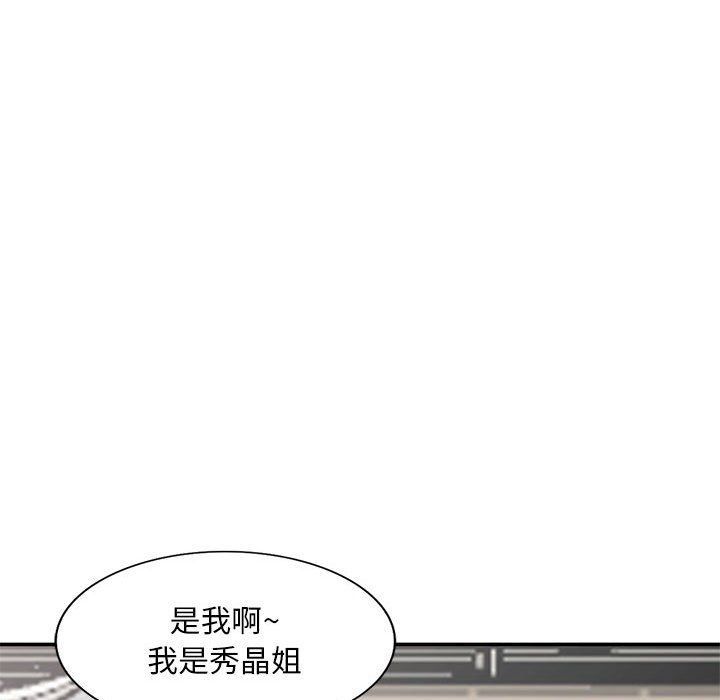 姐姐的秘密第65话