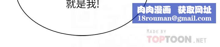 前女友变女佣第31话-谁在看都无所谓,就在这做吧