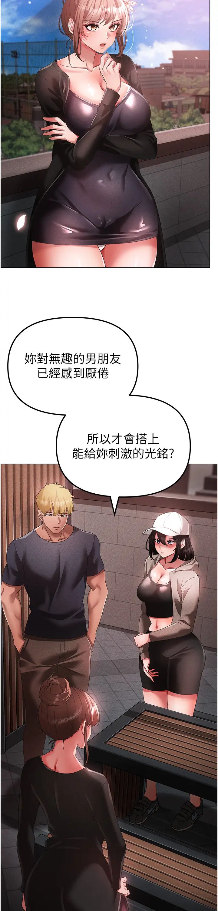 ↖㊣煞气a猛男㊣↘第24话-我的身体隻属于你♥