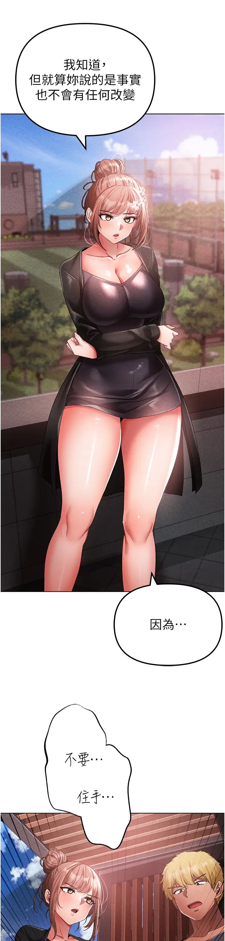 ↖㊣煞气a猛男㊣↘第24话-我的身体隻属于你♥