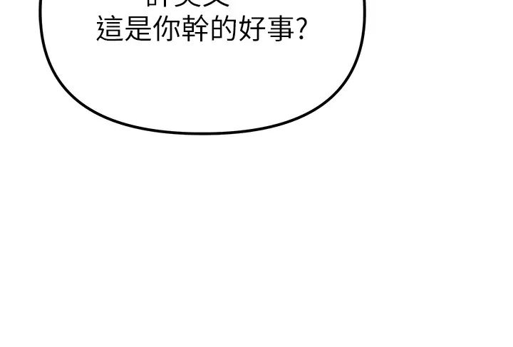 ↖㊣煞气a猛男㊣↘第24话-我的身体隻属于你♥