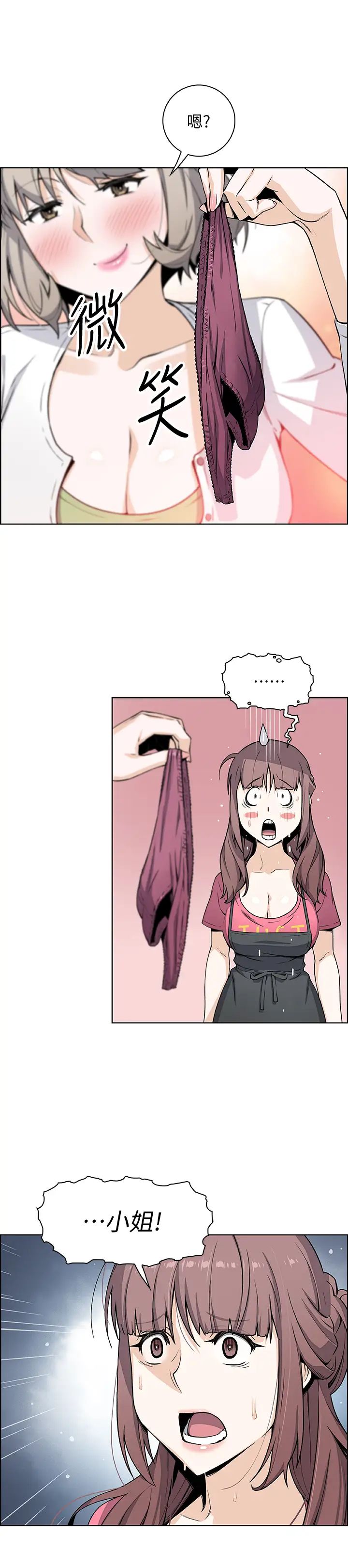 前女友变女佣第31话-谁在看都无所谓，就在这做吧