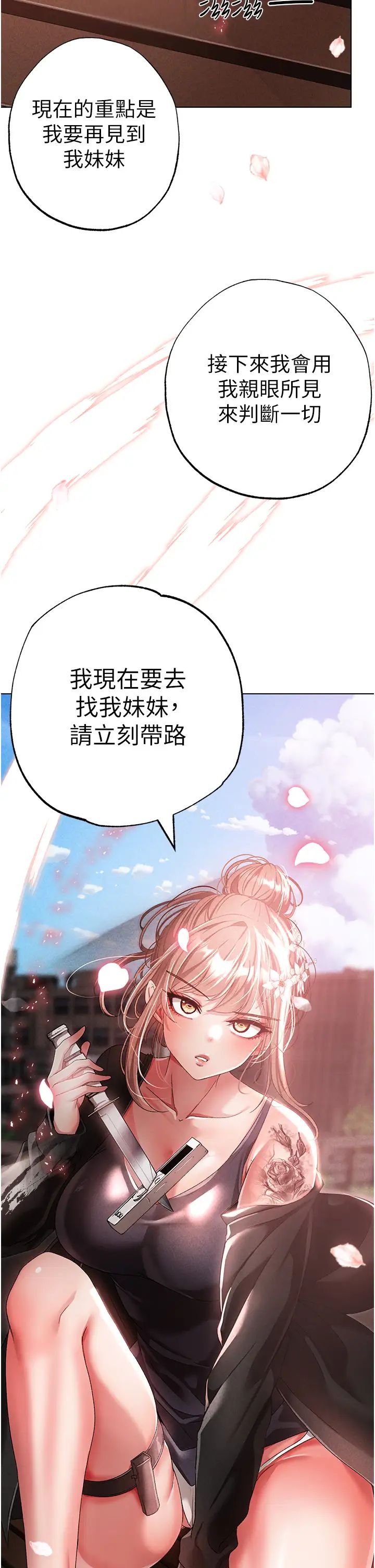 ↖㊣煞气a猛男㊣↘第24话-我的身体隻属于你♥