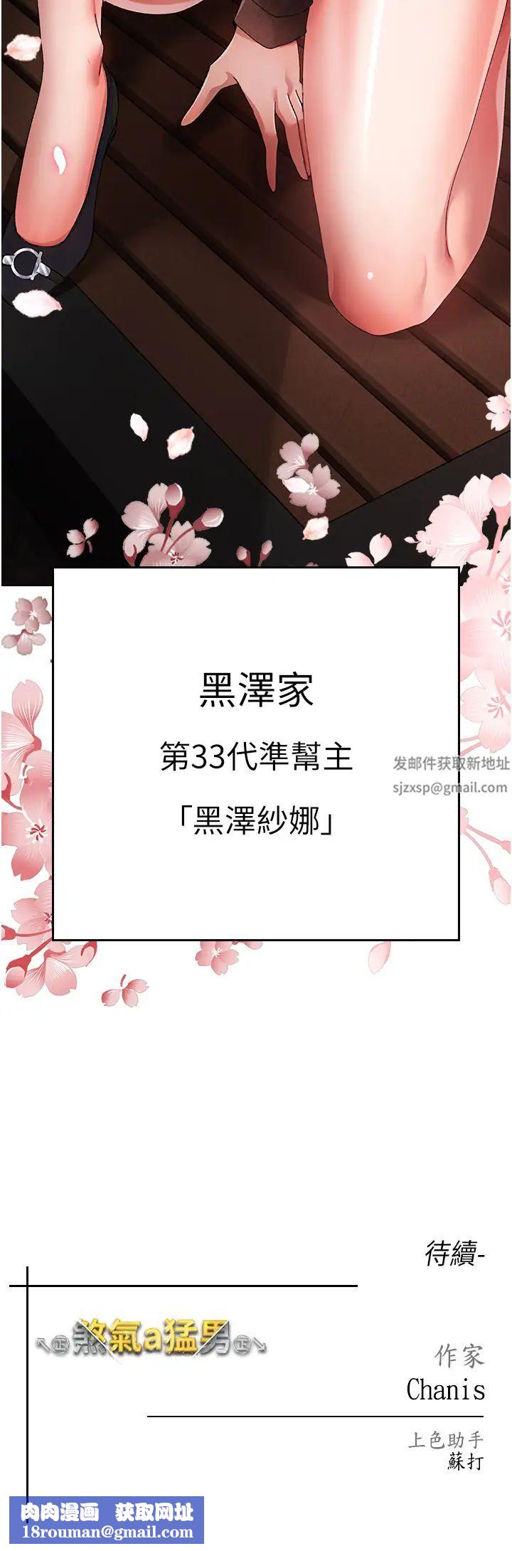 ↖㊣煞气a猛男㊣↘第24话-我的身体隻属于你♥