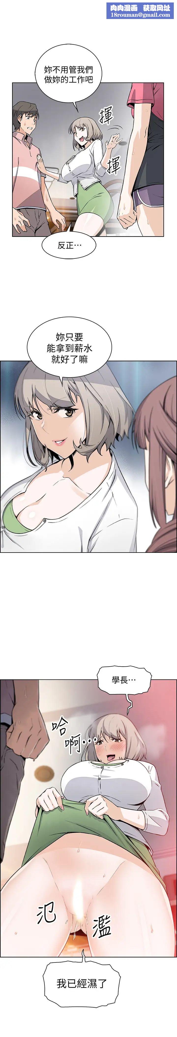 前女友變女傭第32話-把夏綾趕出去後,再次點燃的愛火