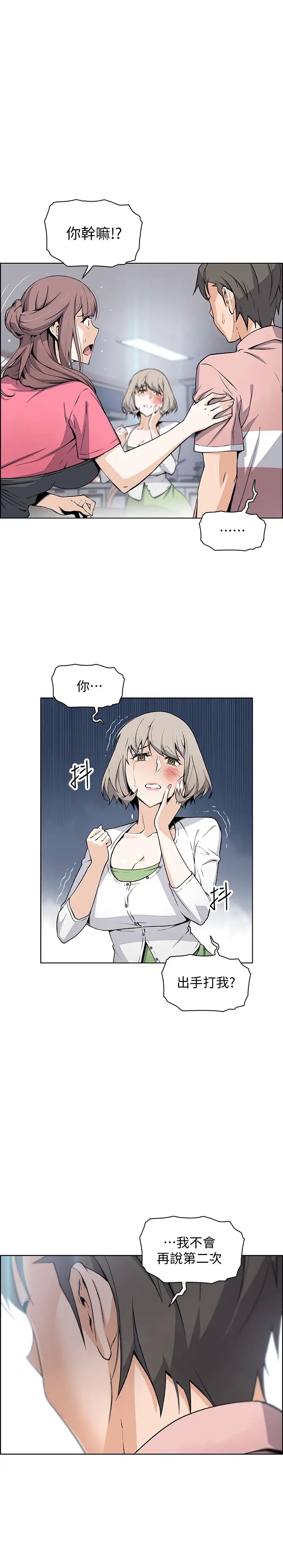 前女友变女佣第32话-把夏绫赶出去后,再次点燃的爱火