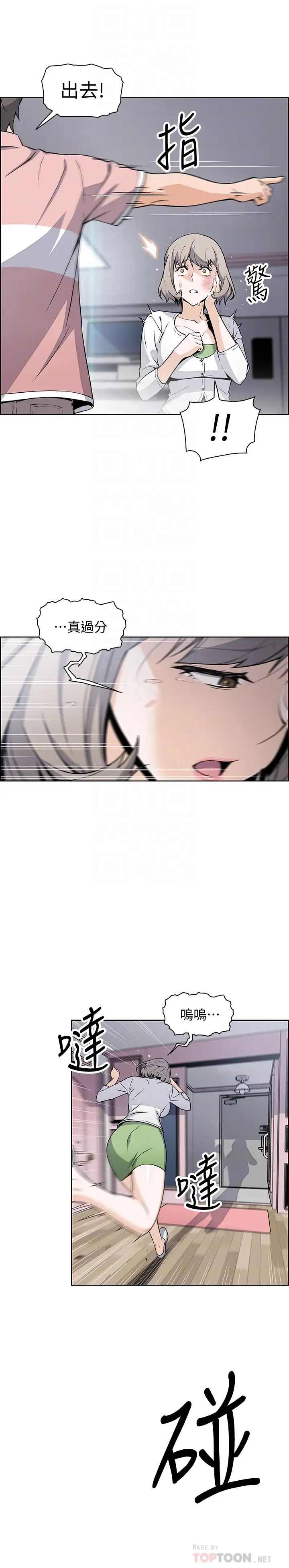 前女友变女佣第32话-把夏绫赶出去后，再次点燃的爱火