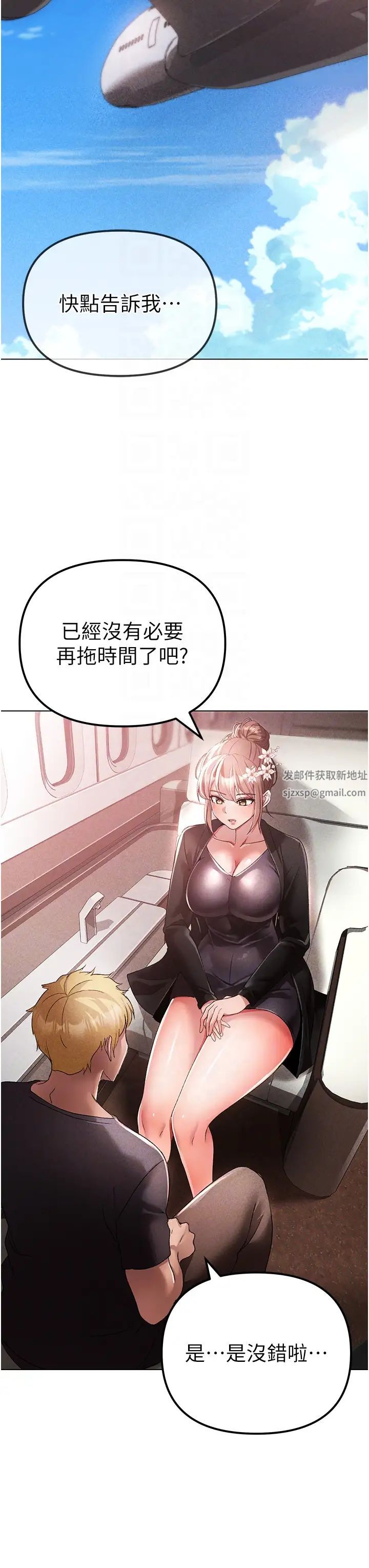 ↖㊣煞气a猛男㊣↘第25话-洞房花烛夜